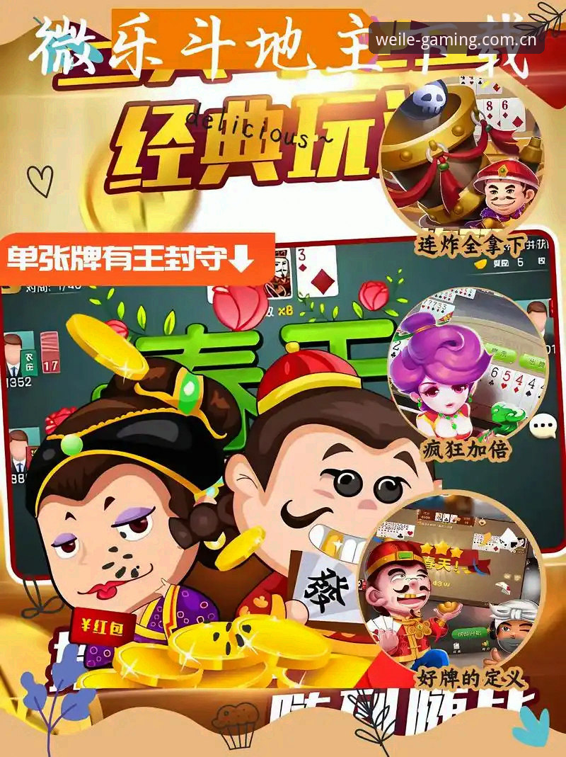 微乐游戏登录通道操作教程：老玩家的数据门道都在这了