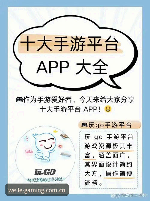 Weile CN APP下载 微乐游戏平台Weile CN APP下载全面解析:从误区到实战,看完这篇就够了