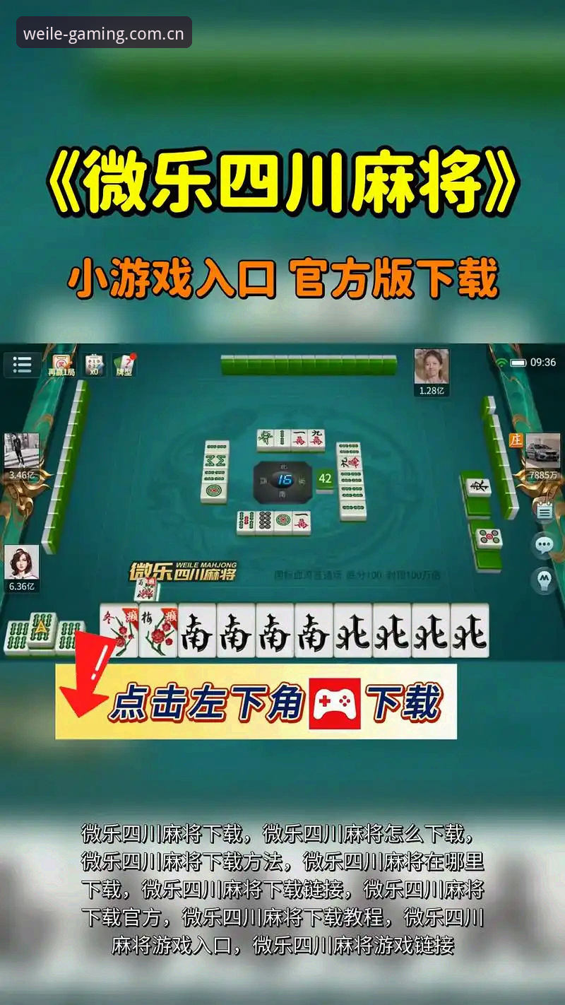 微乐游戏登录通道操作教程：老玩家的数据门道都在这了